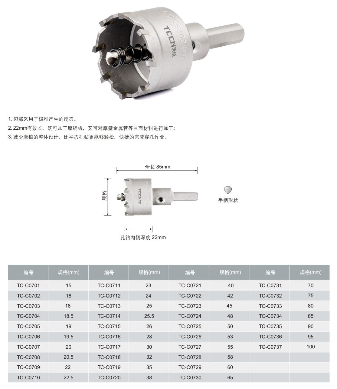 tccntools_页面_10_r4_c2.jpg